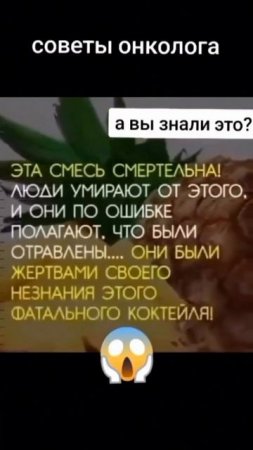 Советы онколога
