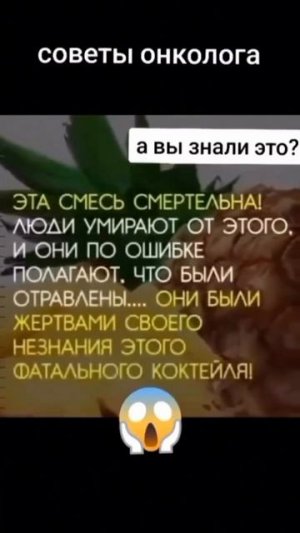 Советы онколога