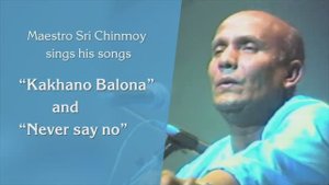 “Kakhano Balona / Never Say No” Шри Чинмой поёт свою песню. Концерт в Альберт-холле, Лондон, 1984г.