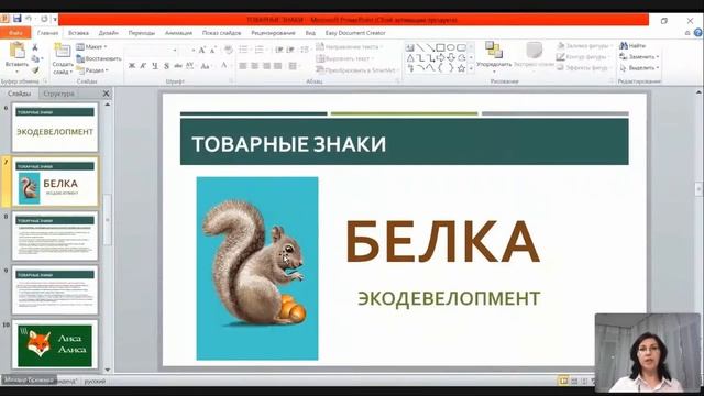 Интеллектуальная собственность
