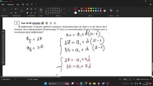 ОГЭ № 14 Сколько мест в последнем ряду амфитеатра?