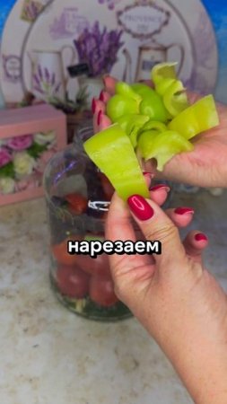 Маринованные помидоры с сельдереем и базиликом на зиму. Очень вкусный маринад