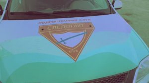 017 Следопытский слет осень 2024