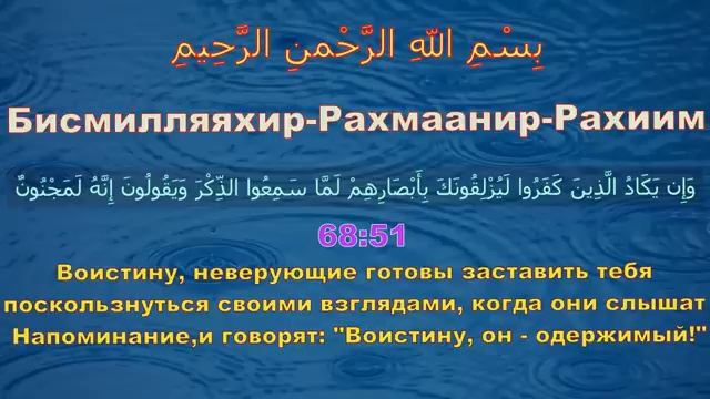 Самый сильный аят из Корана для лечения сглаза и порчи 🙏 смотреть онлайн