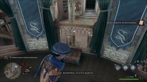 Hogwarts Legacy