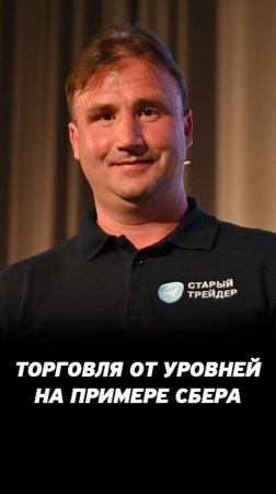 Реальные сделки на фондовом рынке. Теханализ для инвесторов и трейдеров.
