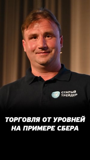 Реальные сделки на фондовом рынке. Теханализ для инвесторов и трейдеров.