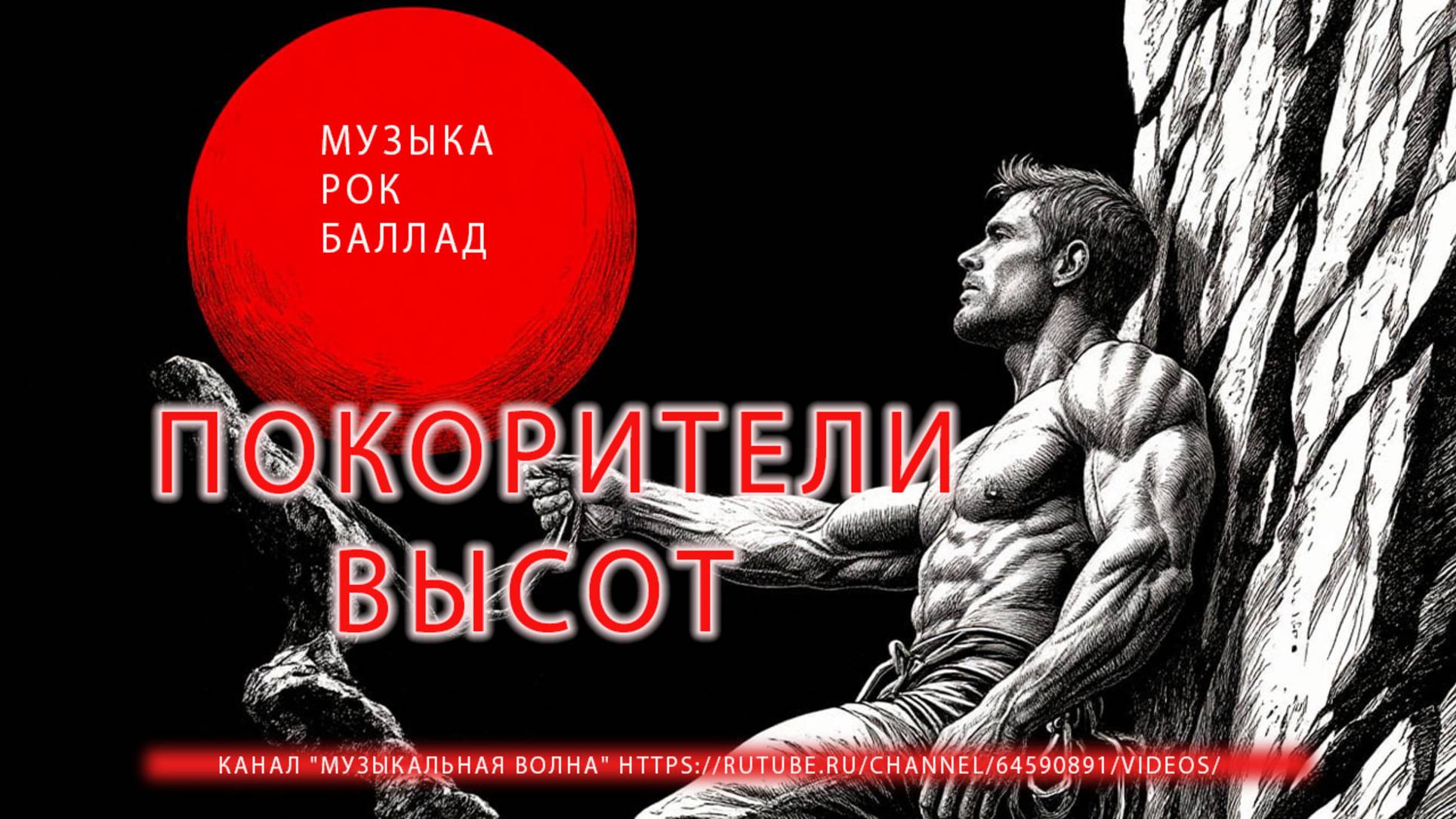 Музыка онлайн|Рок музыка|Rock Ballads смотреть онлайн