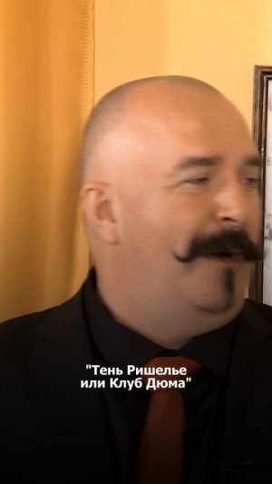 Три мушкетера величайший из романов