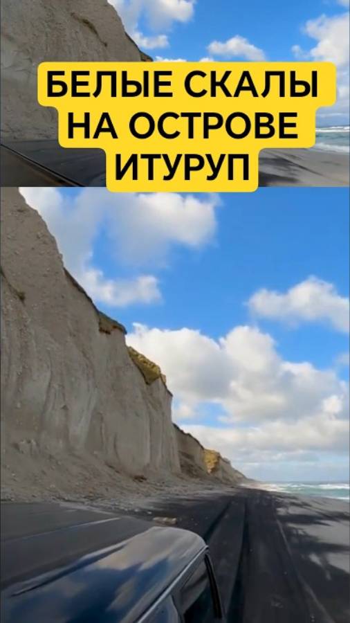 Белые скалы и пляжи с черным вулканическим песком на острове Итуруп