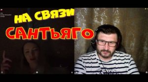 426. На связи Сантьяго.