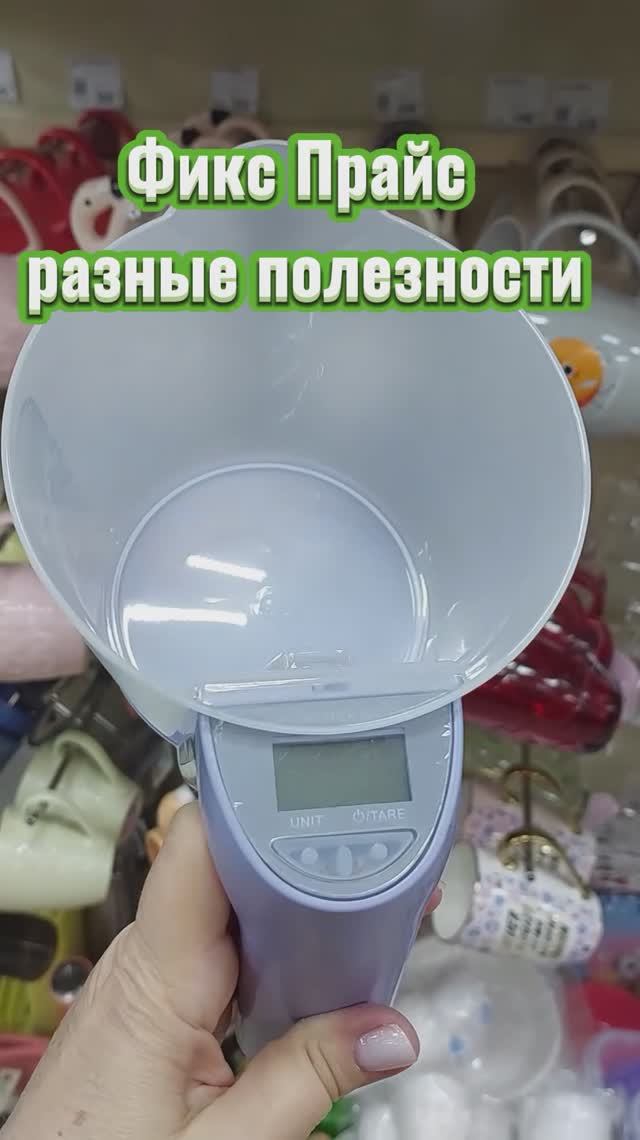 Фикс Прайс водопад классных новинок ждут