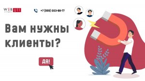 Веб студия U11