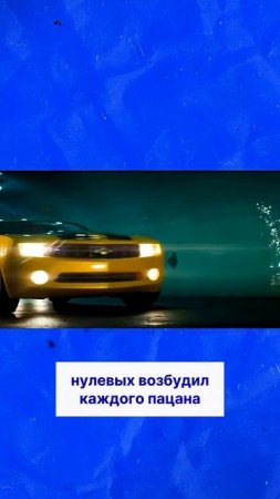 ТЫ ТОЧНО МЕЧТАЛ ОБ ЭТИХ МАШИНАХ! #fastandfurious #taxi #transformers #backtothefuture #бумер