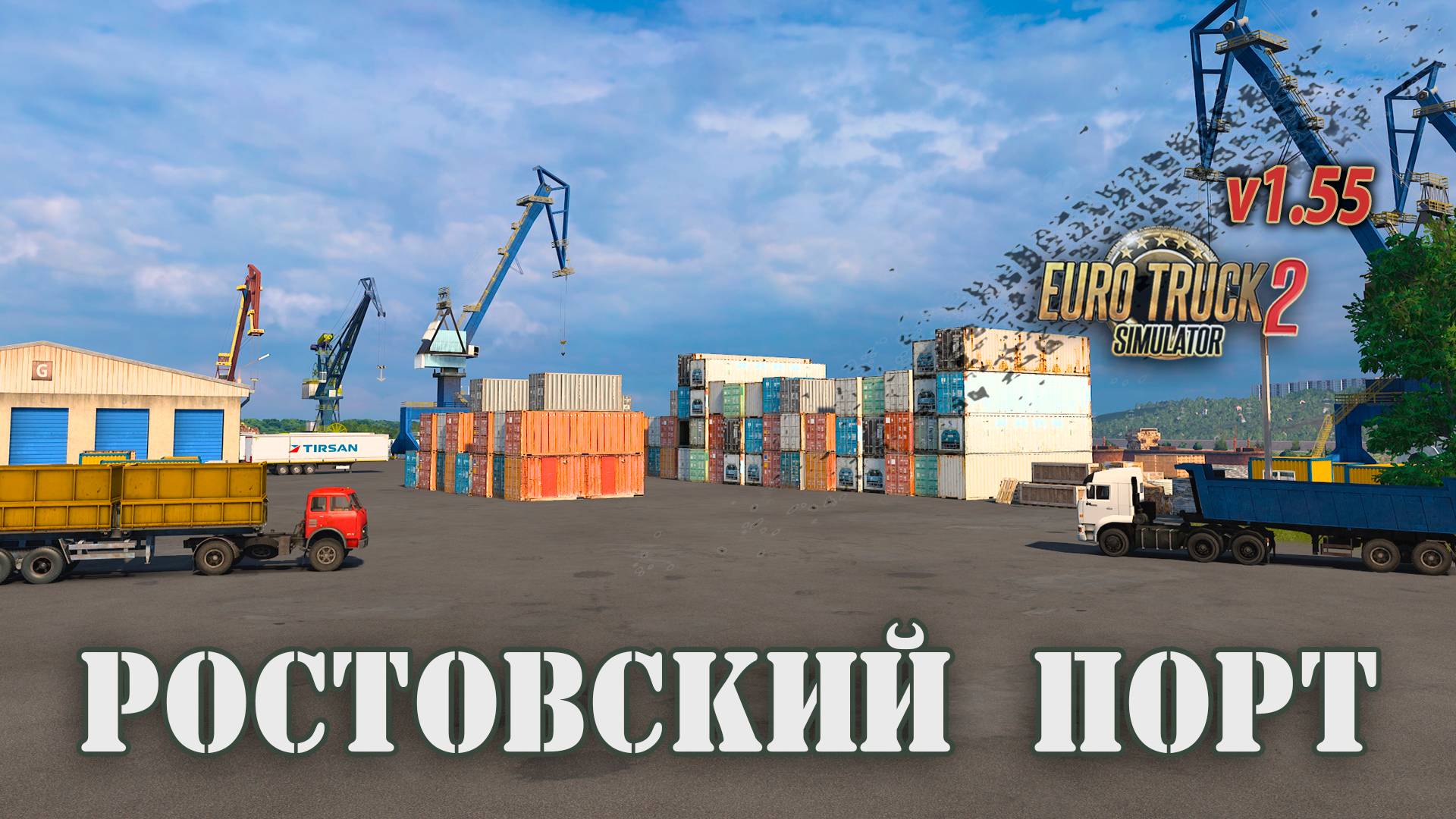 Ростовский Порт * ETS2 смотреть онлайн