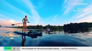 Бесплатные занятия по сап-кроссу проводятся в Серебряном бору - Москва 24
