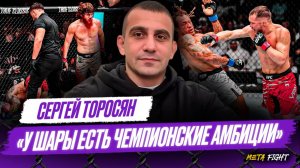 НЕ ЗНАЮ, КАК Яну победить Двалишвили / Топурии БУДЕТ СЛОЖНО с Царукяном | Торосян