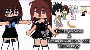 Пикми не имею не чего плохого