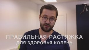 RollerLine_Растяжка важных роллерских мышц