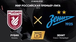 Рубин - Зенит РПЛ 2 тур прямая трансляция обзор матча смотреть онлайн футбол 27.07.25