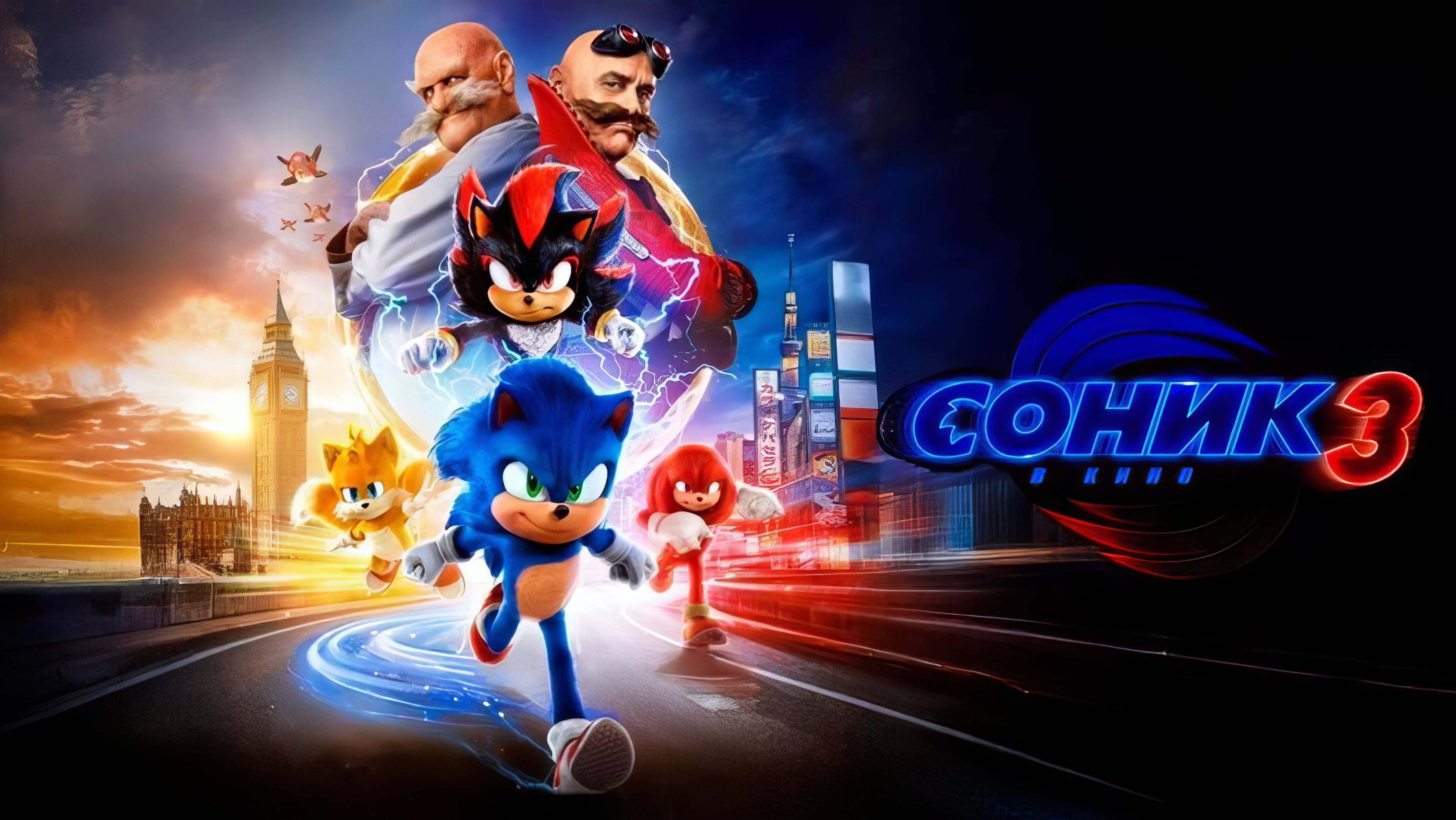 Соник 3 в кино (2024) | Sonic the Hedgehog 3 (Дубляж)