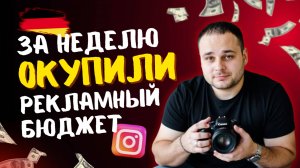 Как продвигать фотографа в Инстаграм*
