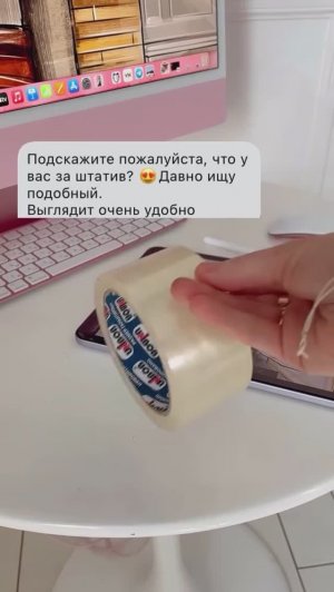 Мой самый классный штатив 😉
