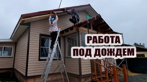 Весёлый день 😜 Работаем под дождём 🌧 Внучки зажигают 🤸♀️