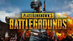 Мой двоюродный брат Юра играет в Pubg Battlegrounds. Прямая трансляция