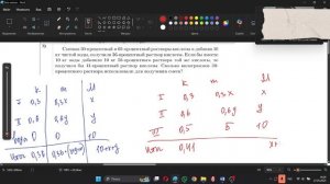 ОГЭ № 21 текстоая задача. Растворы. Система.