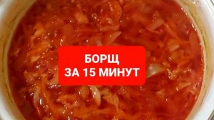 КАК ПРИГОТОВИТЬ БОРЩ БЕЗ МЯСА