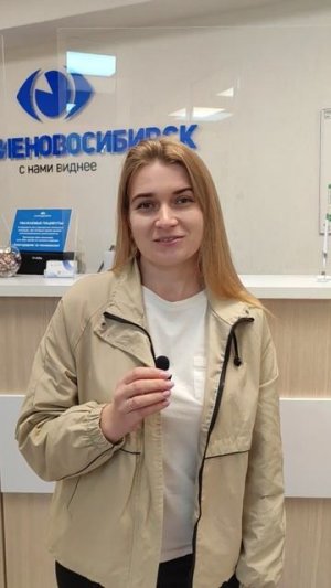 Отзыв о лазерной коррекции зрения в клинике "Зрение Новосибирск", 88001009876