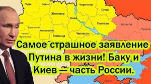 ЭТО ЗАЯВЛЕНИЕ ПУТИНА ОШАРАШИЛО ЗАПАД! СВЕЖИЕ НОВОСТИ НА 28.07.2025!