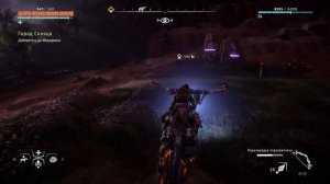 Horizon Zero Dawn