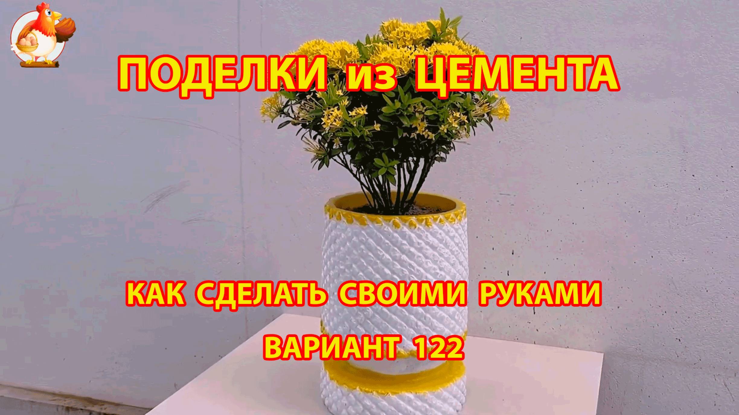 Поделки из цемента своими руками идеи для дачи и сада вариант (122)