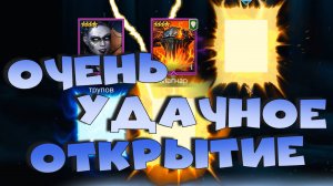 ✅💯Очень удачное открытие древних осколков под х2. ДВЕ топ леги подряд! RAID shadow legends💯✅