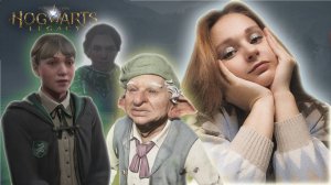УТОНУЛА В ЧЁРНОМ ОЗЕРЕ ❖ ХОГВАРТС НАСЛЕДИЕ #7