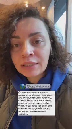Сколько времени после операции нужно находиться под наблюдением врача_ Проктолог Марьяна Абрицова