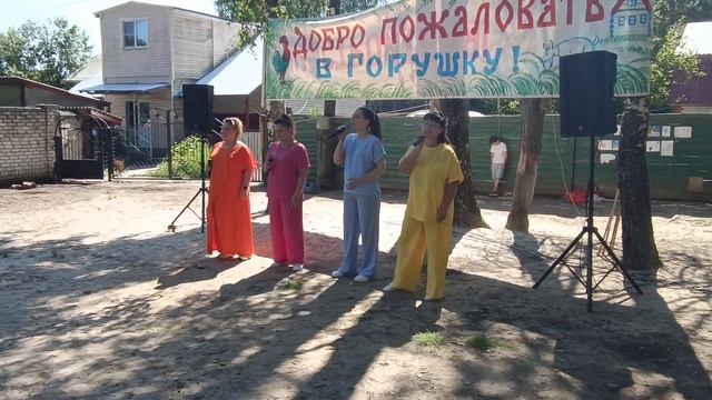 День рождения деревни Горушка смотреть онлайн