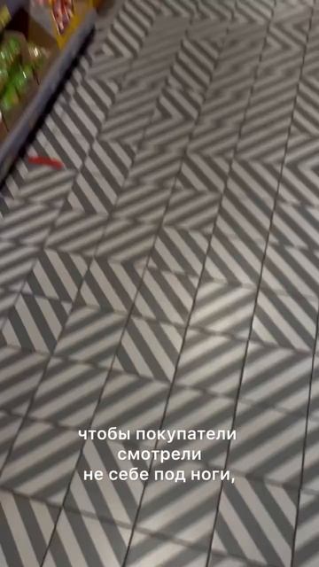 Секрет странного пола в Пятёрочке