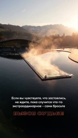 Измени сам свой день