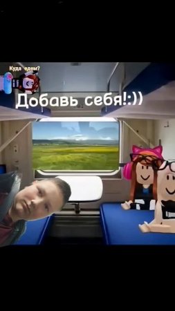 Я в роезде