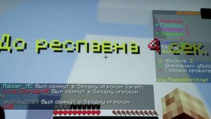 Майнкрафт бедварс/Bedwars! как?!