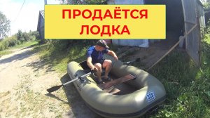 Продается Лодка Навигатор 320