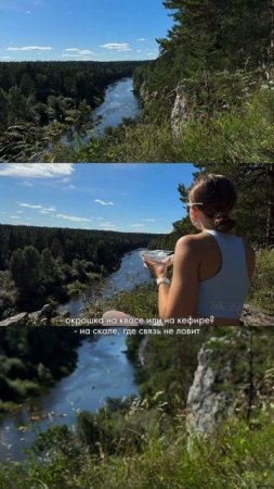 На скале с окрошкой еще прекраснее!