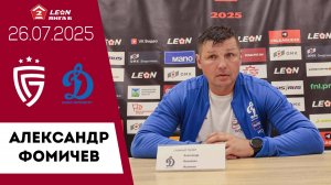 Александр Фомичев о матче «Салют Белгород» - «Динамо-СПб» Санкт-Петербург