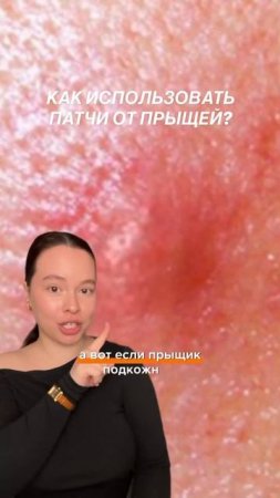 На заметку