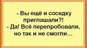 Смешные анекдоты для поднятия настроения: веселитесь с нами каждый день! Только Юмор Шутки Позитив!