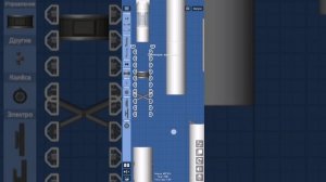 ракета которая может возвращаться на землю