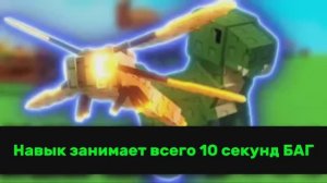 ВЫРАСТИ САД / БАГ ПОМОШНИК #роблокс #roblox